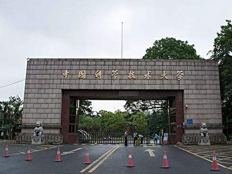 中國科技大學(xué)實(shí)驗(yàn)室空調(diào)系統(tǒng)項目
